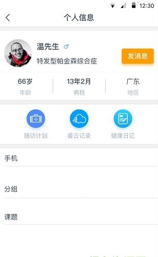 医动力医生版app下载软件截图