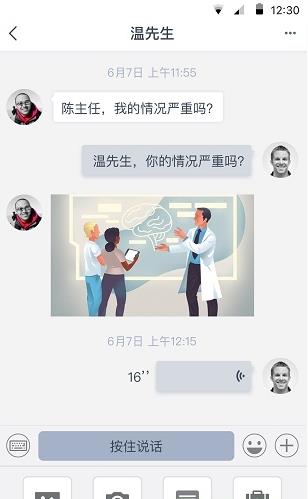 医动力医生版app下载软件截图