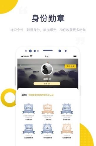 海健身app下载软件截图