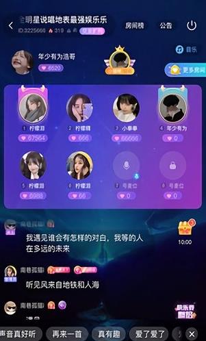 顽皮app直播下载软件截图