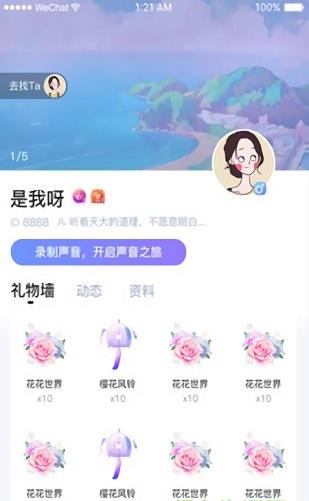 顽皮app直播下载软件截图