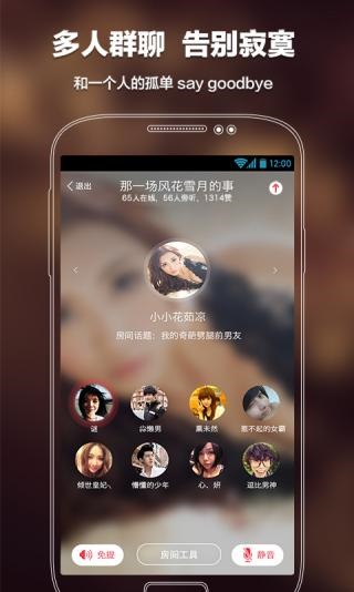 语丸app下载软件截图