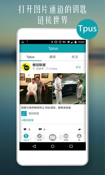 tplus社交app下载软件截图