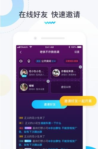 进圈app下载软件截图