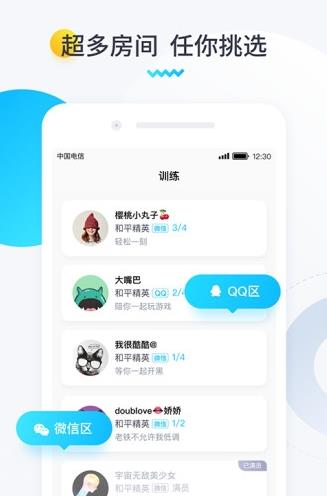 进圈app下载软件截图