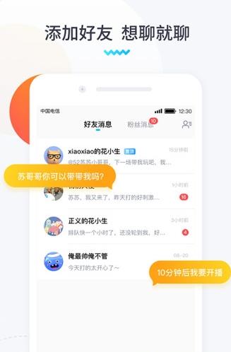 进圈app下载软件截图