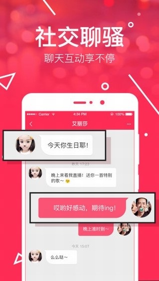 网易播播手机客户端下载软件截图