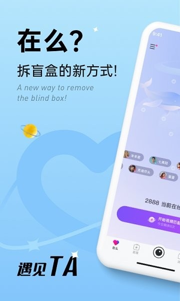 在么交友app下载软件截图