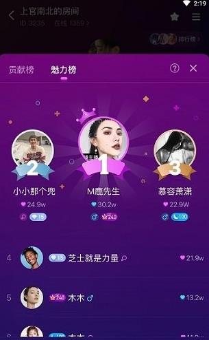 声波陪玩app下载软件截图