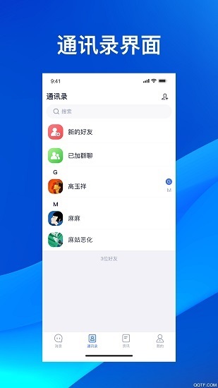 云狐chat软件下载软件截图