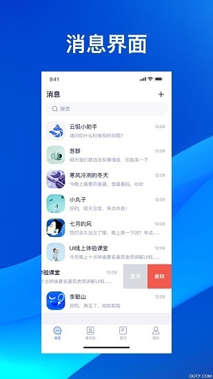 云狐chat软件下载软件截图