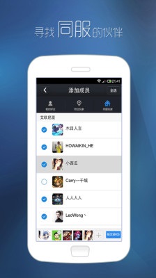 陌游手机版下载软件截图