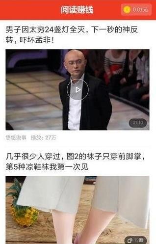 自动赚钱宝app下载软件截图