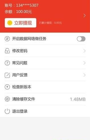 自动赚钱宝app下载软件截图