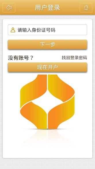 银河基金app下载软件截图