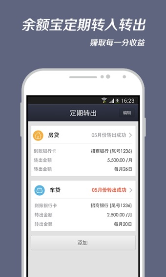 支付宝下载安装免费2021最新app下载软件截图