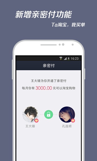 支付宝下载安装免费2021最新app下载软件截图