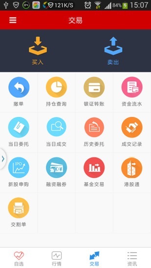 金元证券app下载安装软件截图