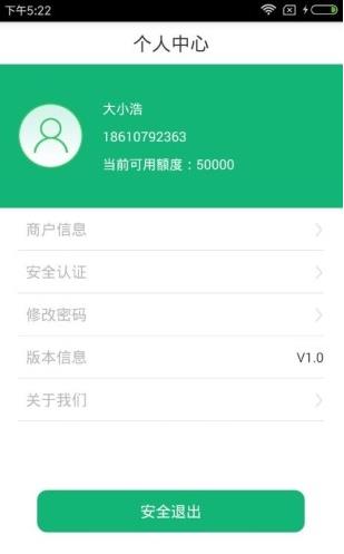 微掌铺app下载安装软件截图