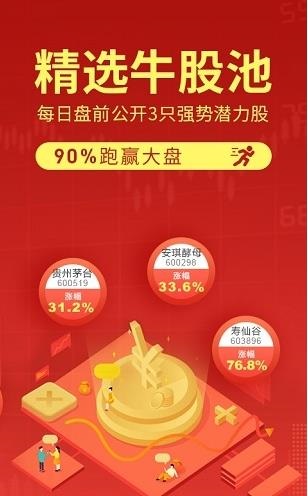 汇炒股app下载安装软件截图