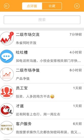 微诺亚app下载软件截图