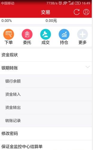 方小期app下载软件截图