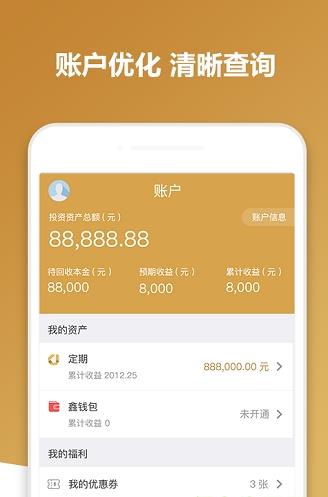 开金中心app下载软件截图