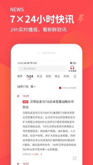 云掌财经app下载软件截图