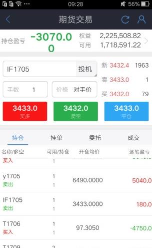 华联期货app下载软件截图