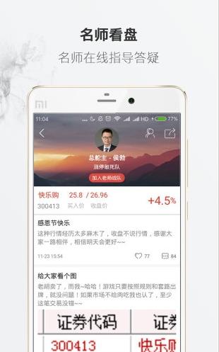 览益财经app下载软件截图