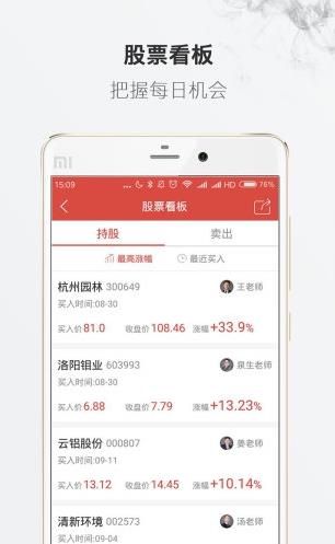 览益财经app下载软件截图