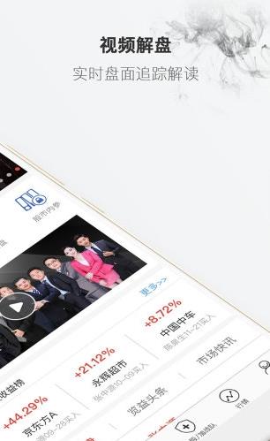 览益财经app下载软件截图