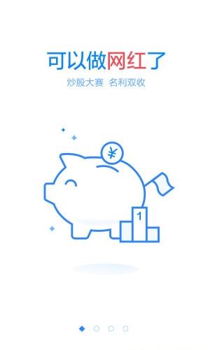 百度大数据选股app下载软件截图