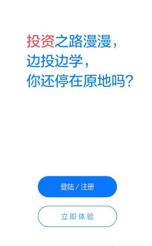 百度大数据选股app下载软件截图