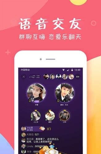 伊对相亲交友下载最新版app下载软件截图