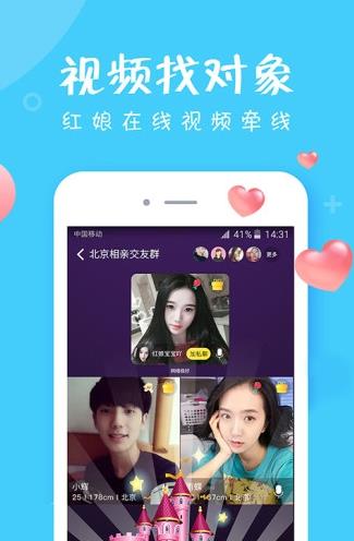 伊对相亲交友下载最新版app下载软件截图