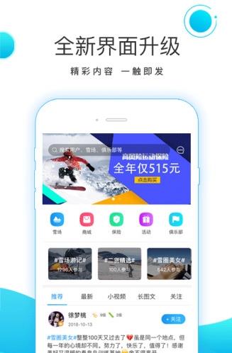 滑呗app下载软件截图