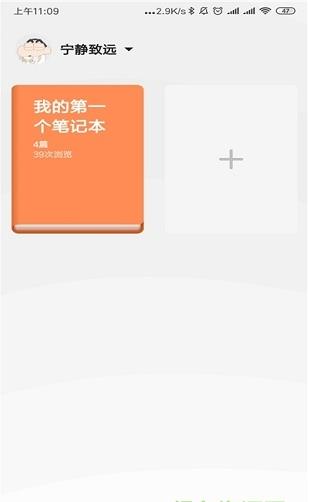 大鱼笔记app下载软件截图