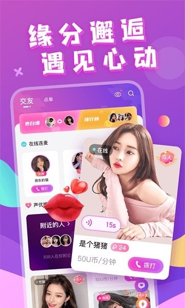 芳泽app下载软件截图