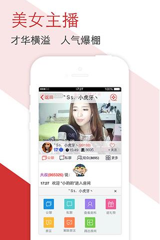 六间房秀场app下载安装软件截图