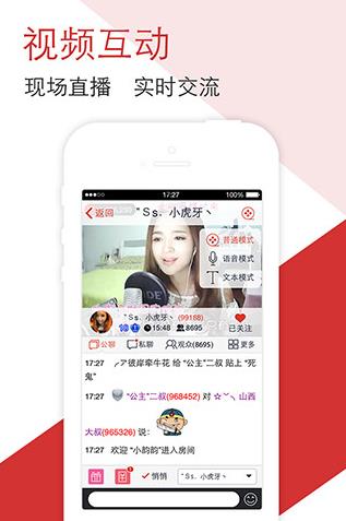 六间房秀场app下载安装软件截图