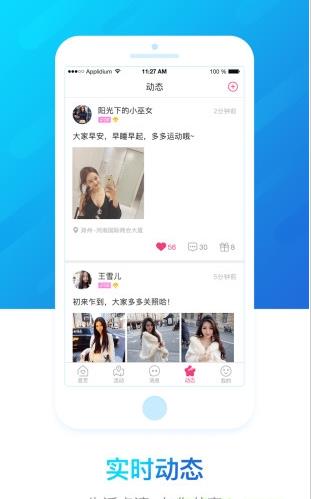 豫工惠婚恋app下载软件截图