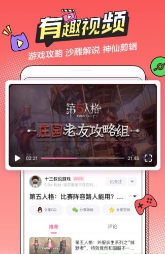 半次元软件app下载安装软件截图