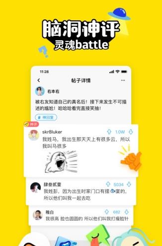 最右app下载安装软件截图