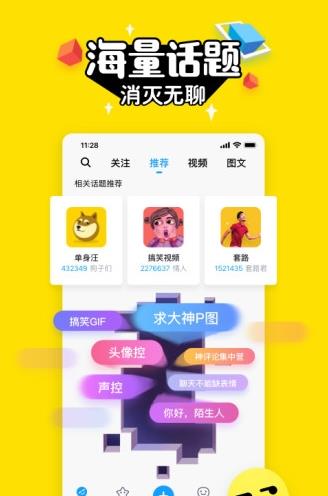 最右app下载安装软件截图