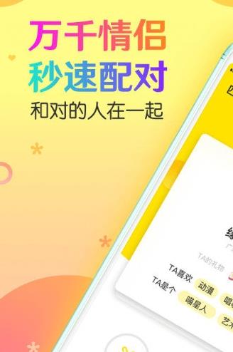 cp速配app下载软件截图