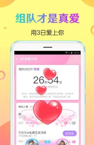 cp速配app下载软件截图