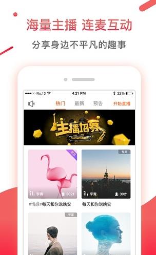 情说app下载软件截图