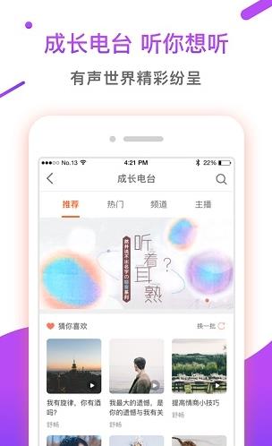 情说app下载软件截图