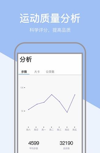 小米粒运动app下载软件截图